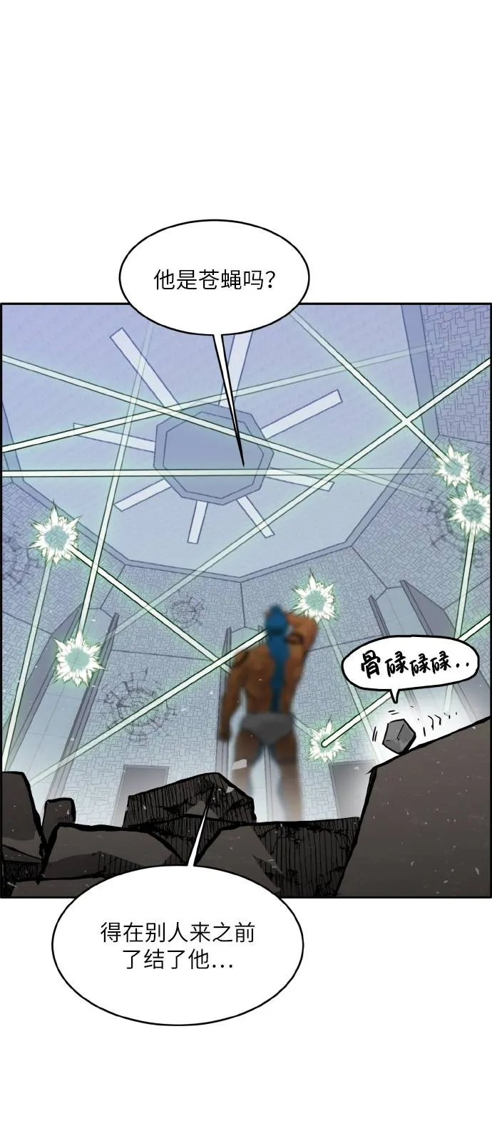 [第62话] 钢蛇的洞穴 9 第79页
