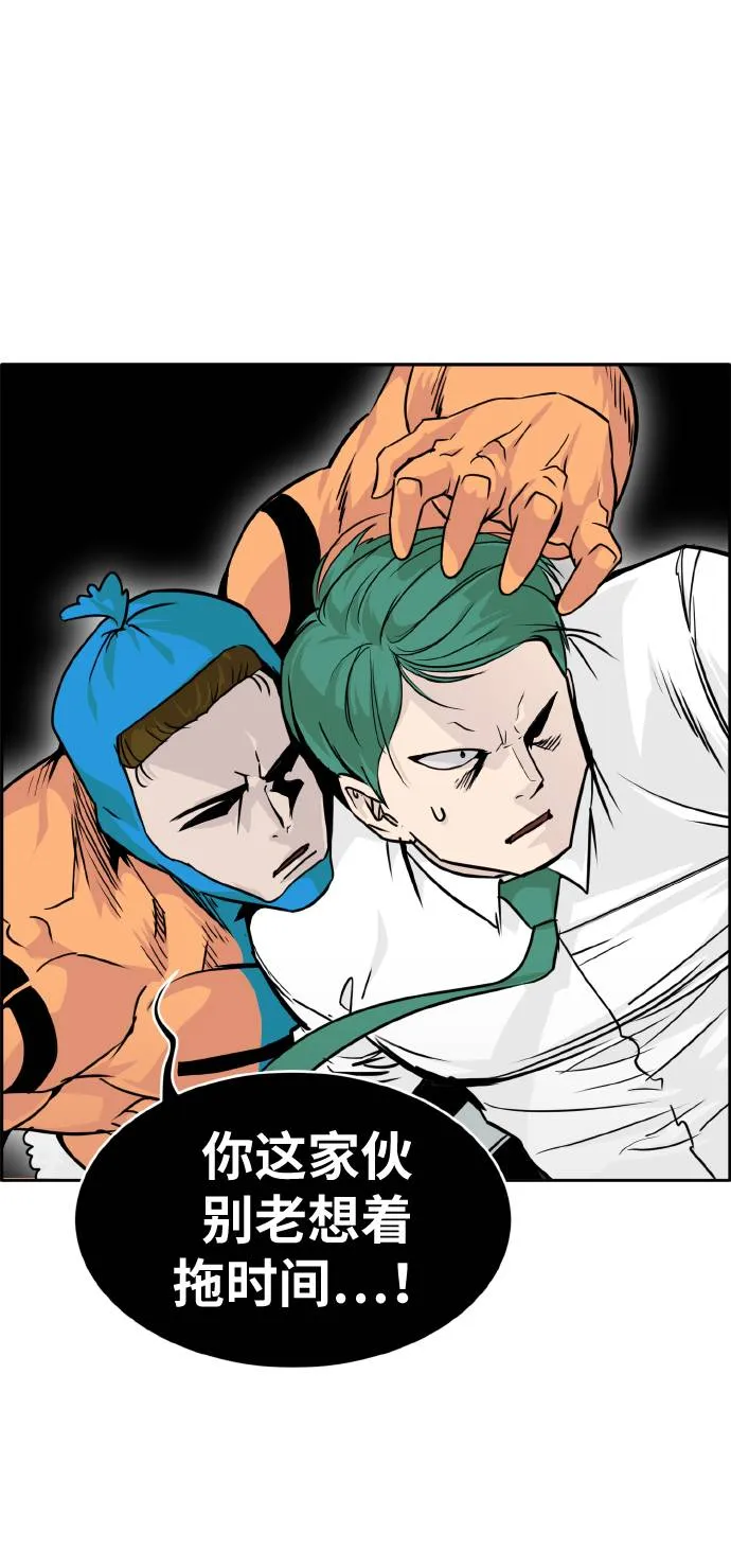[第62话] 钢蛇的洞穴 9 第82页