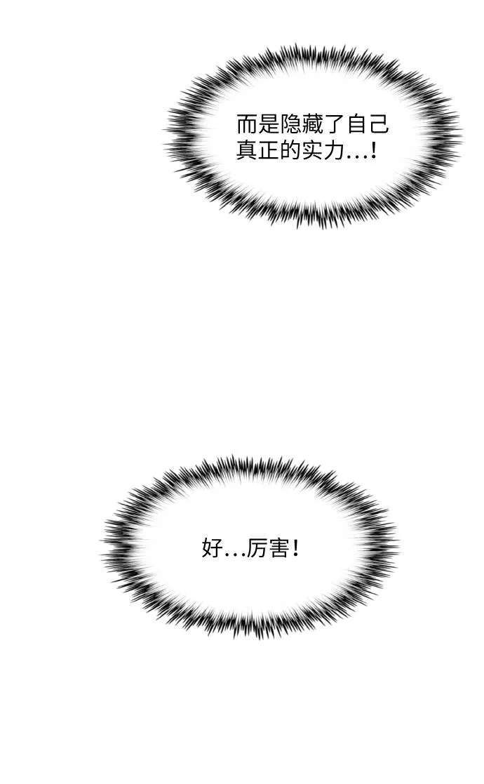 [第62话] 钢蛇的洞穴 9 第88页