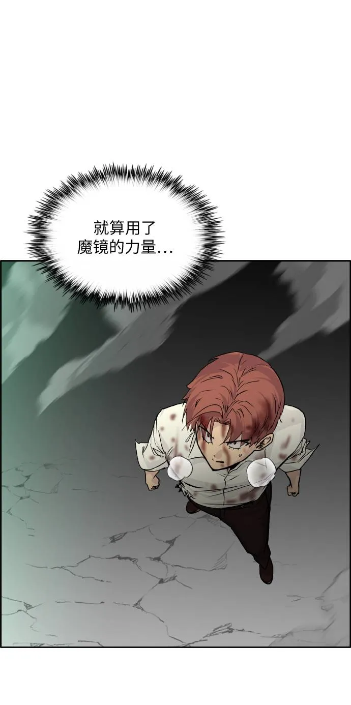 [第62话] 钢蛇的洞穴 9 第89页