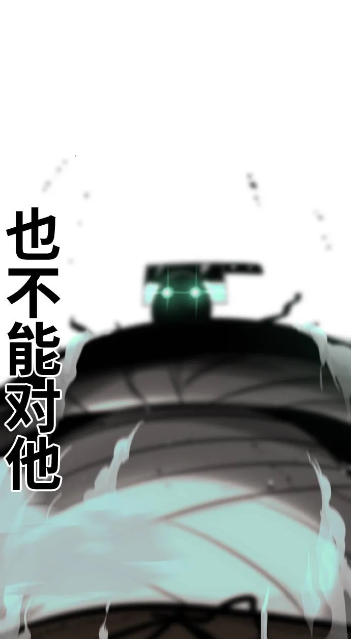 [第62话] 钢蛇的洞穴 9 第90页