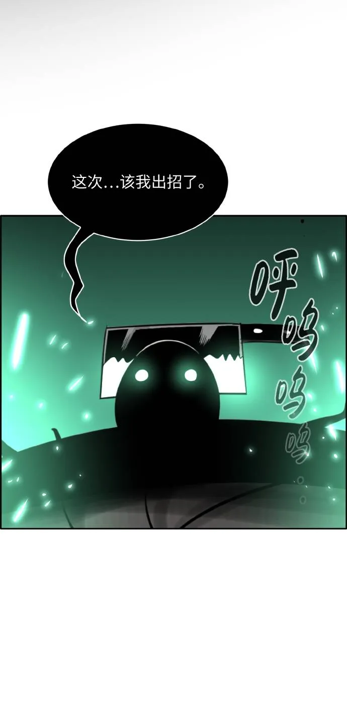 [第62话] 钢蛇的洞穴 9 第92页