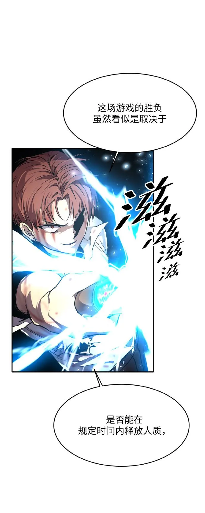 [第61话] 钢蛇的洞穴 8 第2页