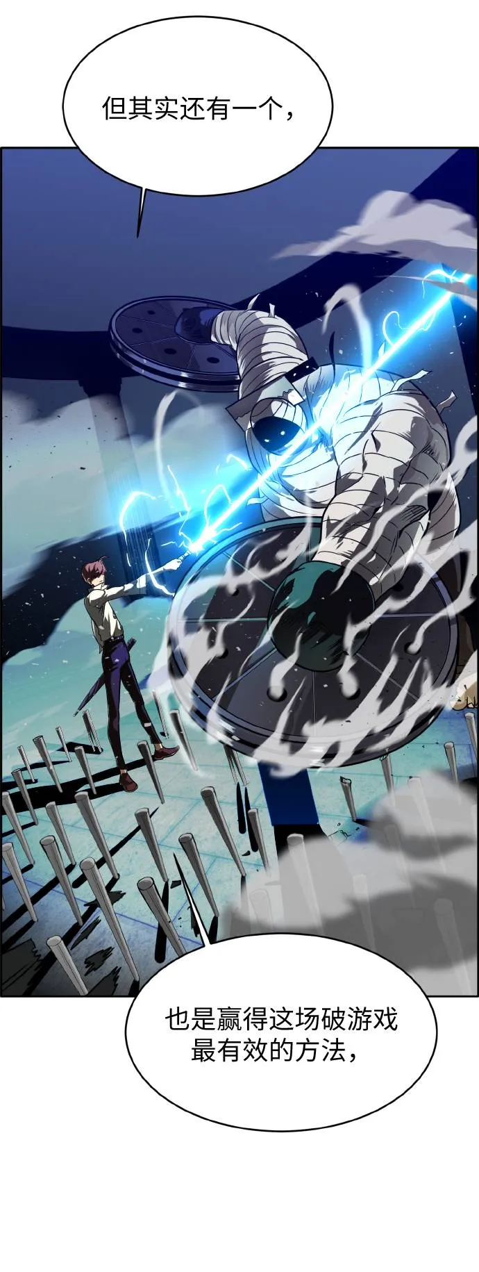 [第61话] 钢蛇的洞穴 8 第3页