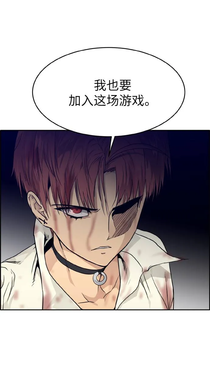 [第61话] 钢蛇的洞穴 8 第9页