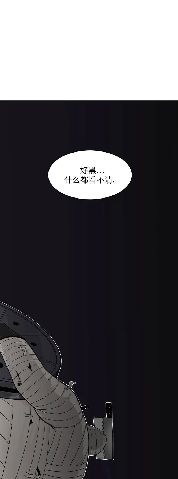 [第61话] 钢蛇的洞穴 8 第15页