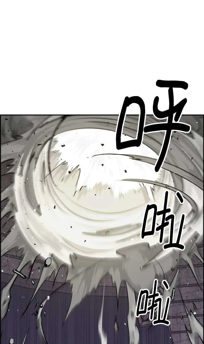 [第61话] 钢蛇的洞穴 8 第20页