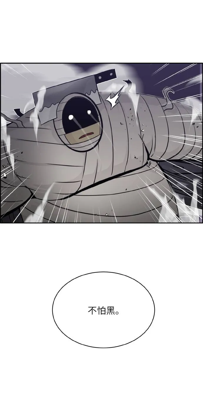 [第61话] 钢蛇的洞穴 8 第27页