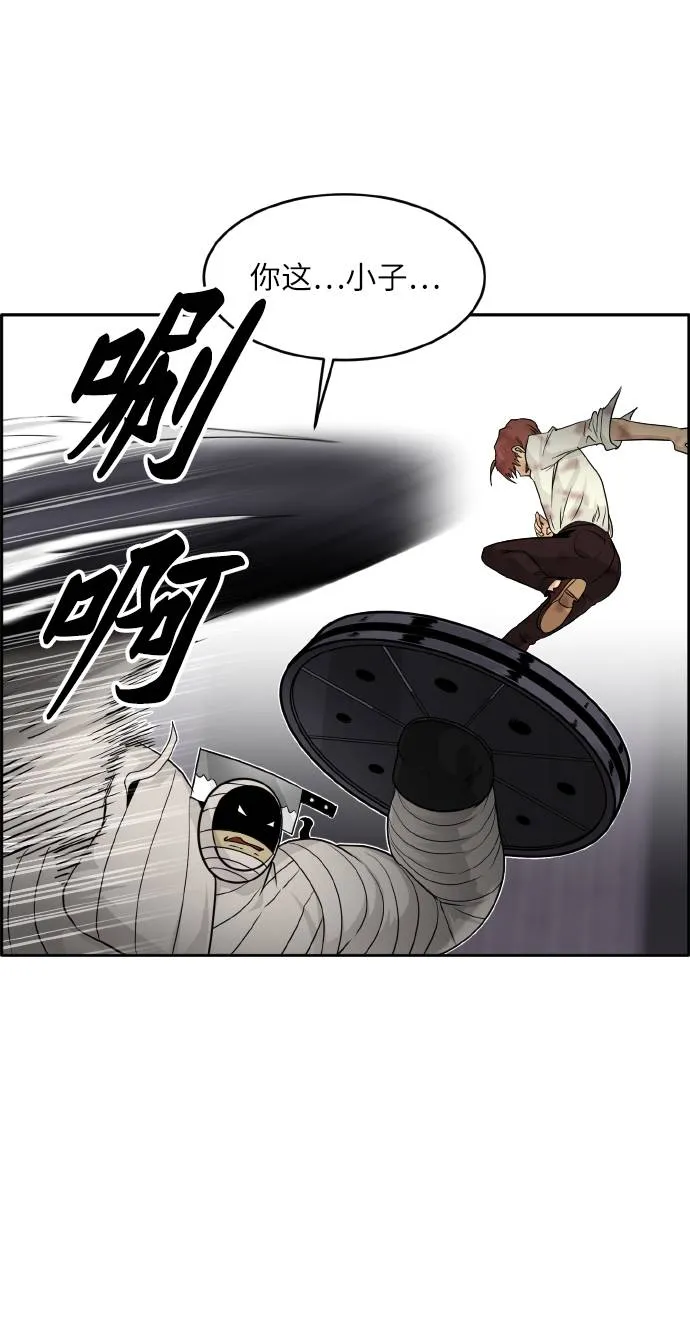 [第61话] 钢蛇的洞穴 8 第29页