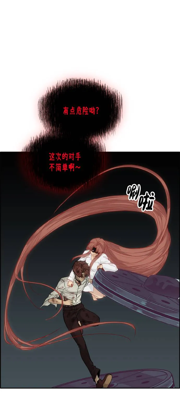 [第61话] 钢蛇的洞穴 8 第31页