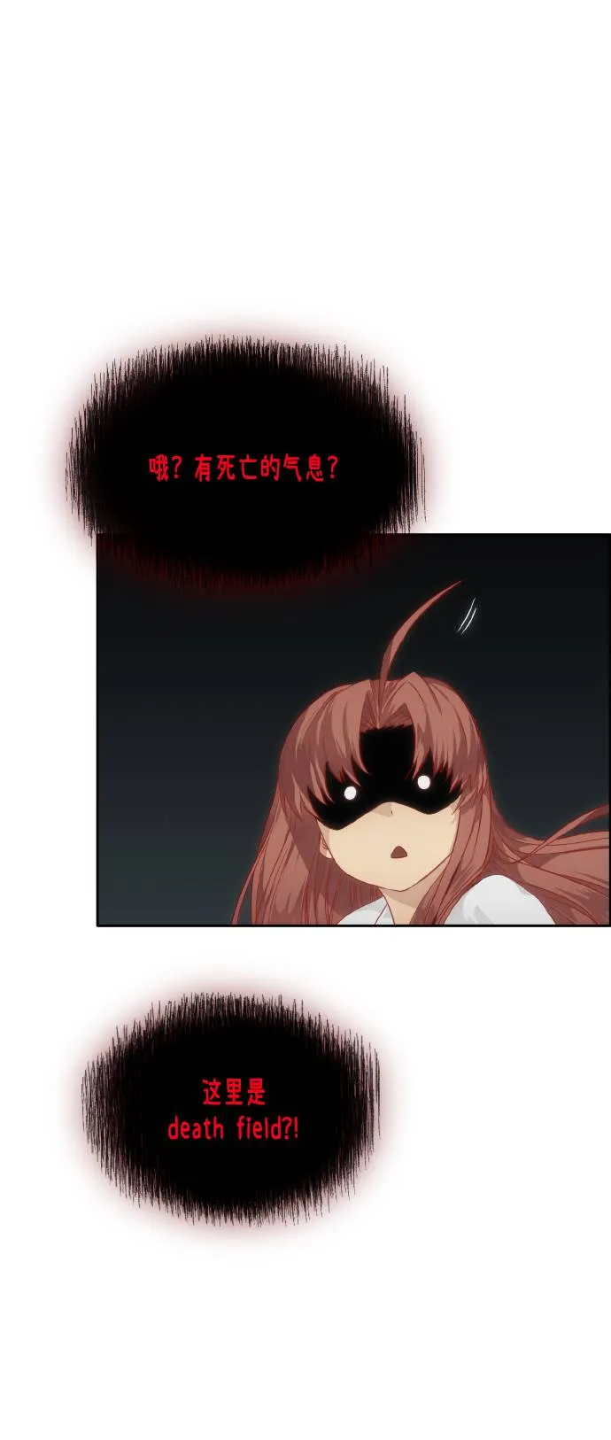[第61话] 钢蛇的洞穴 8 第32页