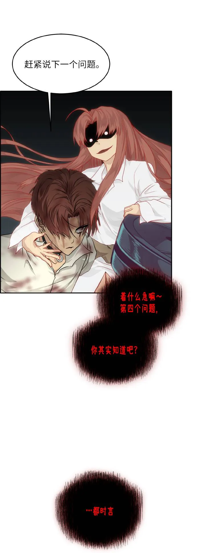 [第61话] 钢蛇的洞穴 8 第33页
