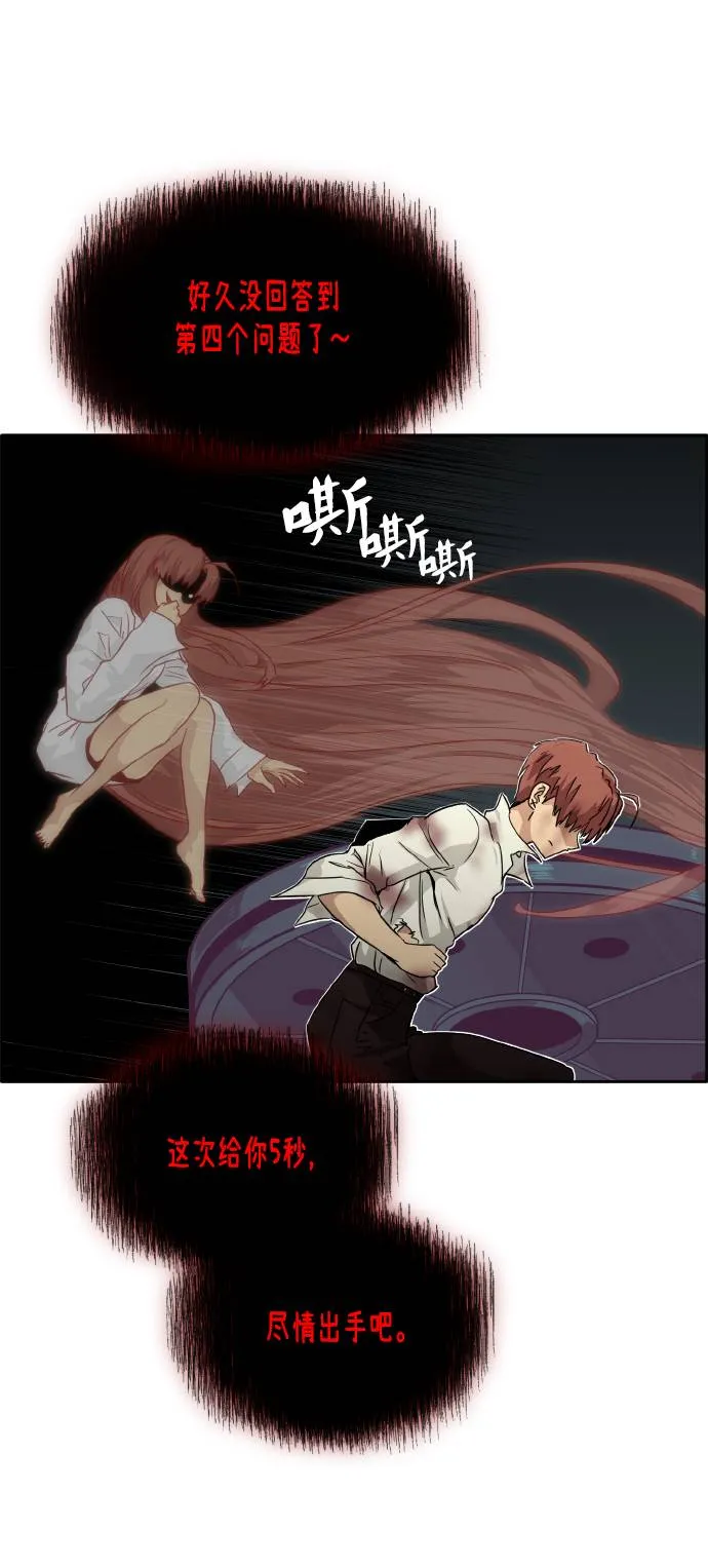 [第61话] 钢蛇的洞穴 8 第35页
