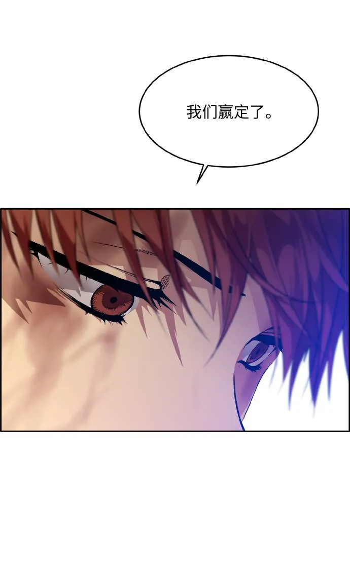 [第61话] 钢蛇的洞穴 8 第39页