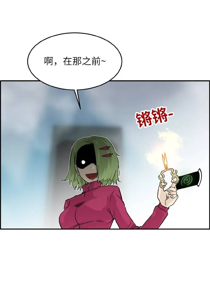 [第61话] 钢蛇的洞穴 8 第43页