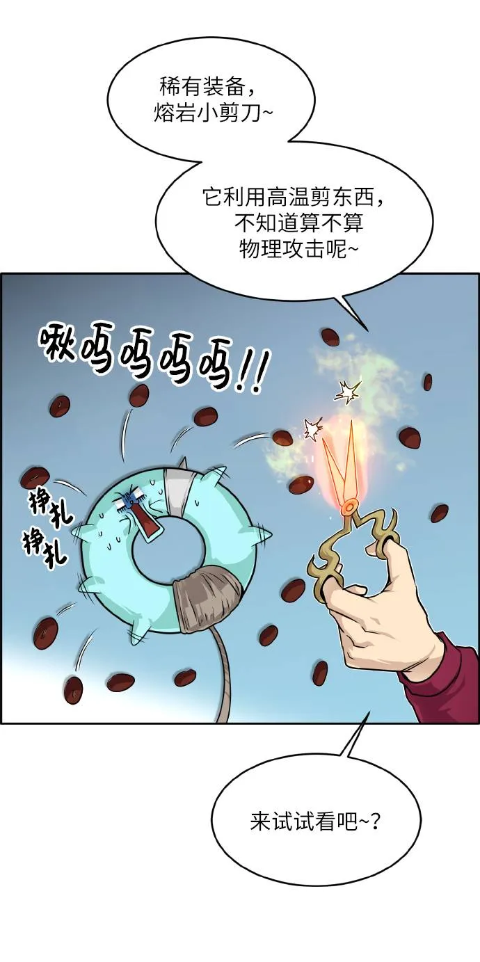 [第61话] 钢蛇的洞穴 8 第44页