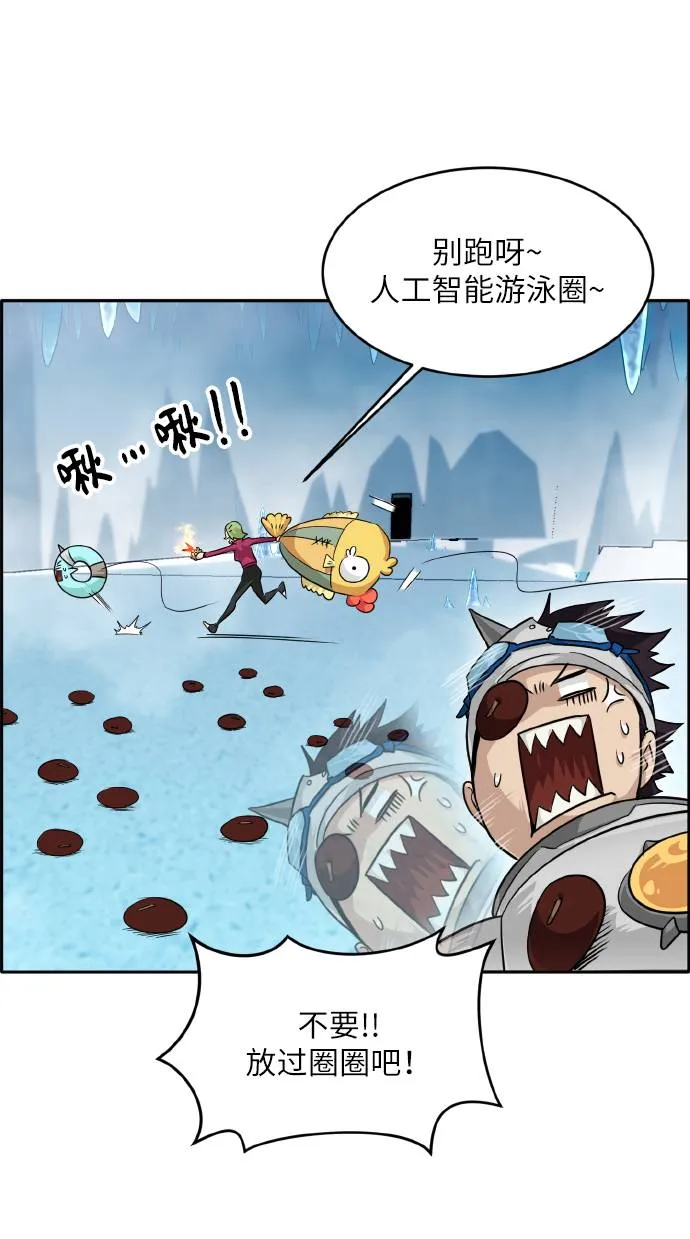 [第61话] 钢蛇的洞穴 8 第45页