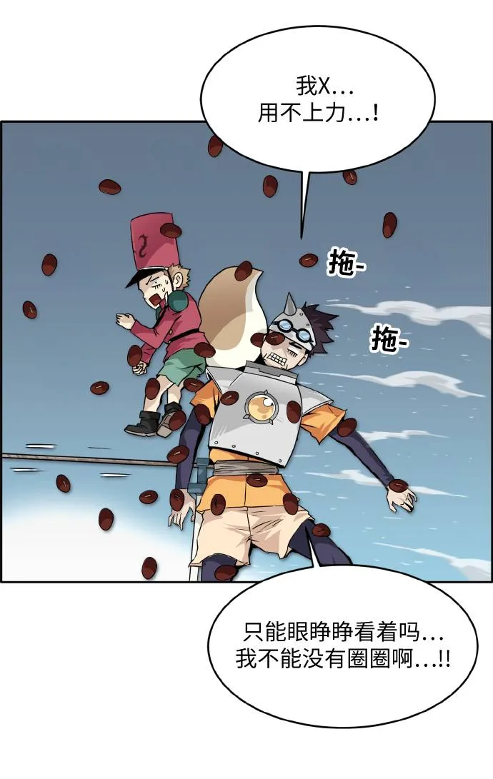 [第61话] 钢蛇的洞穴 8 第49页