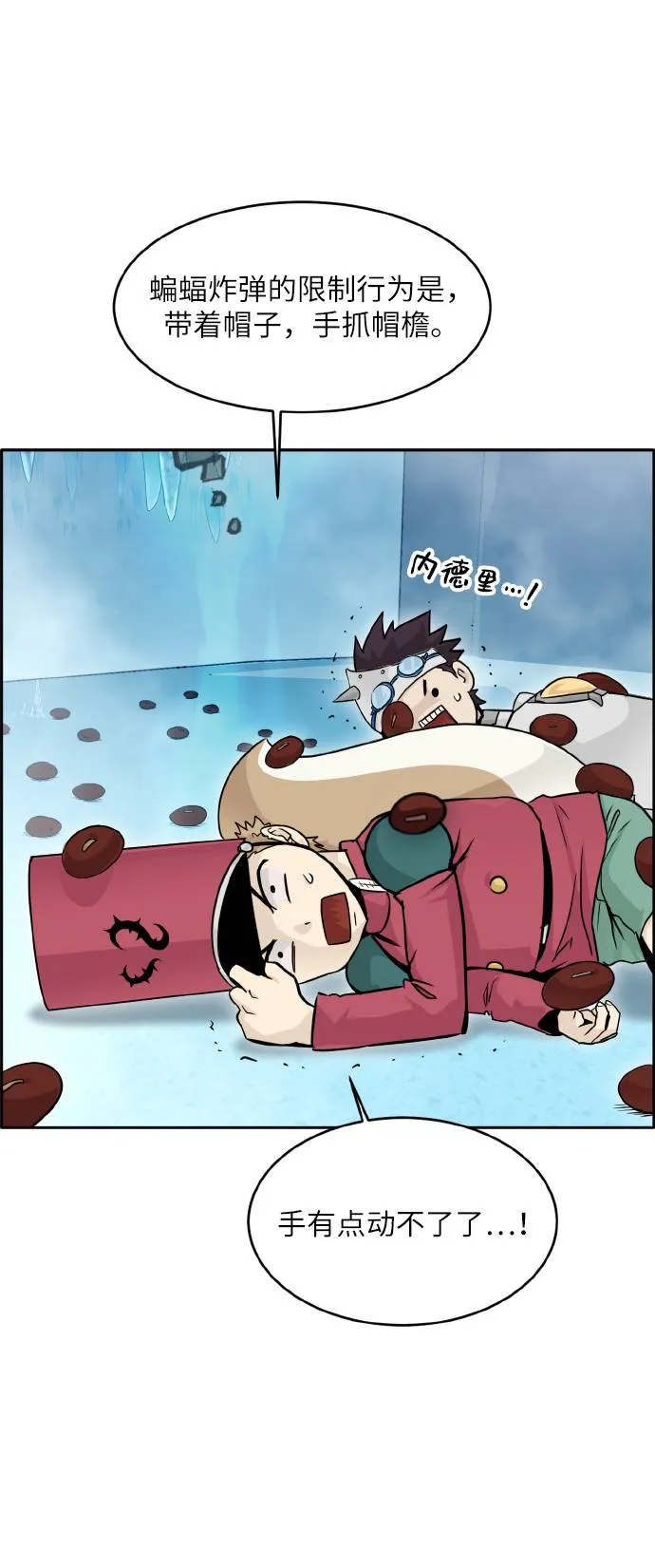 [第61话] 钢蛇的洞穴 8 第52页