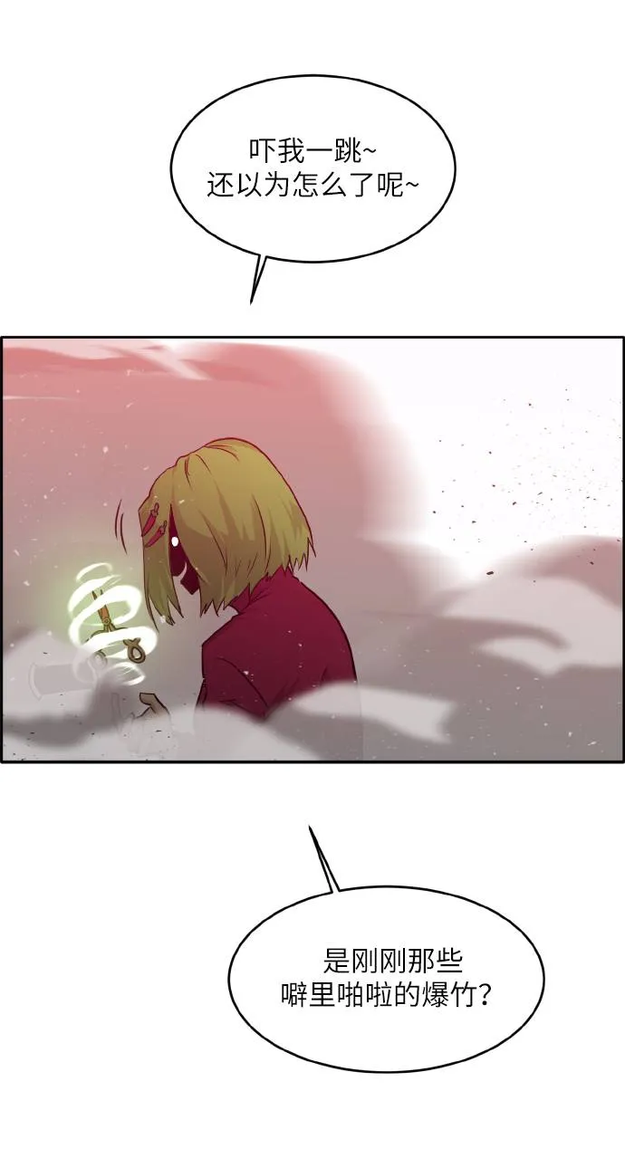 [第61话] 钢蛇的洞穴 8 第53页