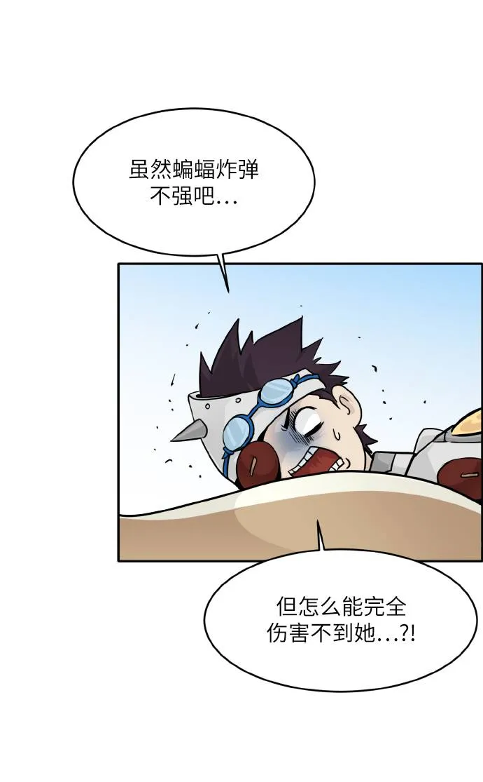 [第61话] 钢蛇的洞穴 8 第54页
