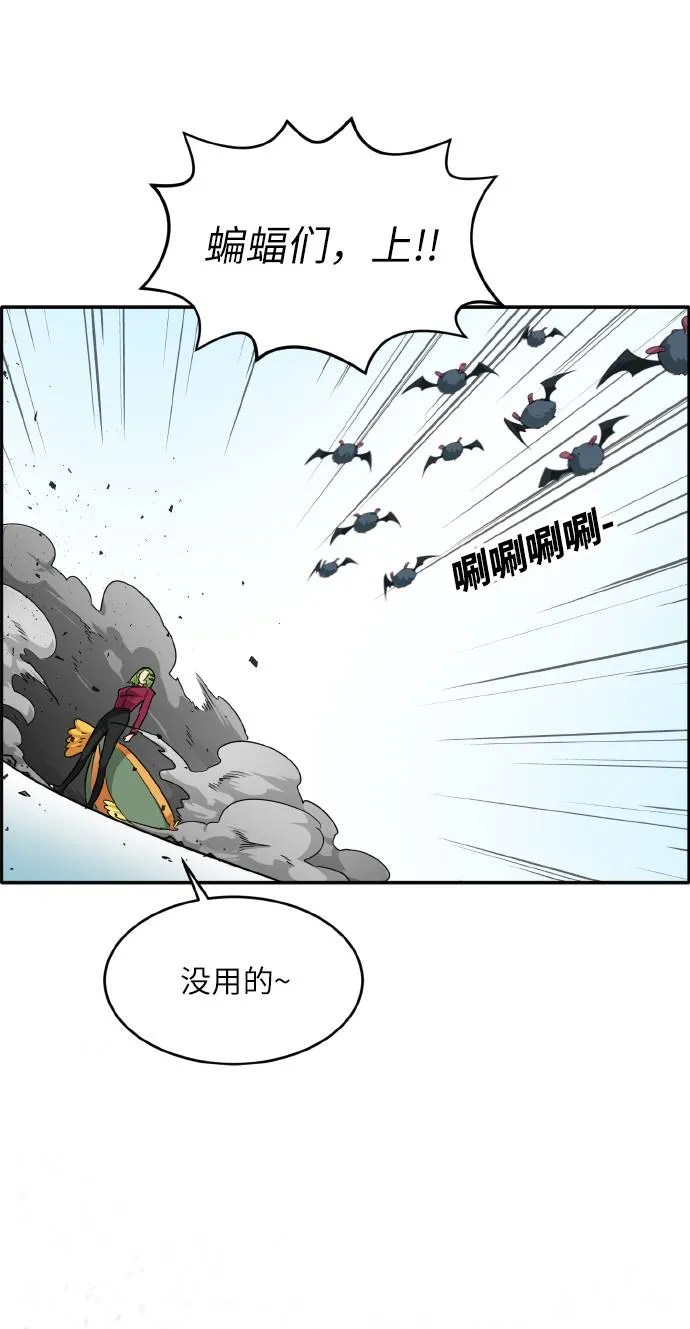 [第61话] 钢蛇的洞穴 8 第55页