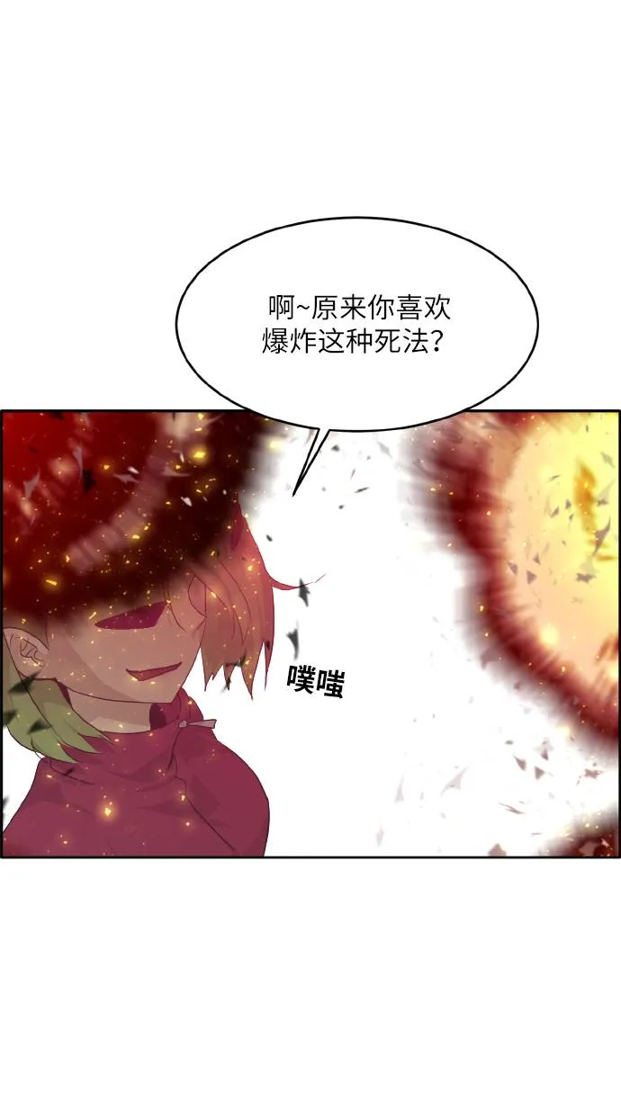 [第61话] 钢蛇的洞穴 8 第58页