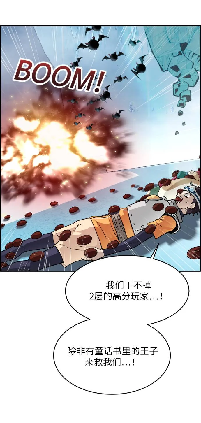 [第61话] 钢蛇的洞穴 8 第60页