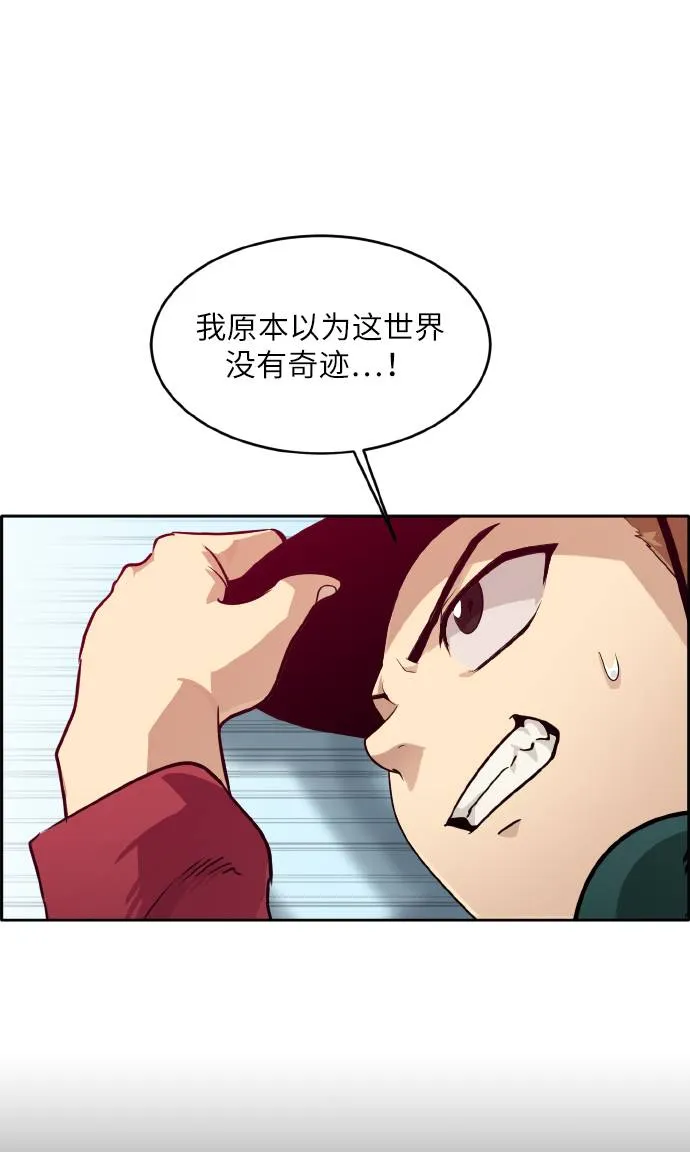 [第61话] 钢蛇的洞穴 8 第61页