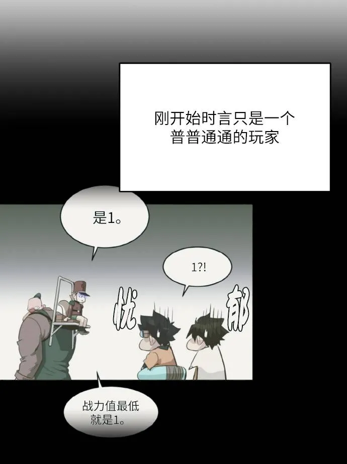 [第61话] 钢蛇的洞穴 8 第62页