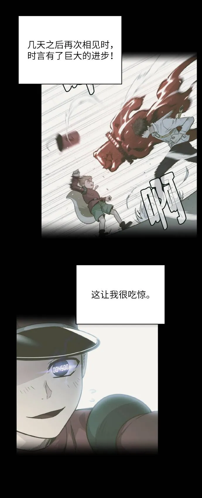 [第61话] 钢蛇的洞穴 8 第63页