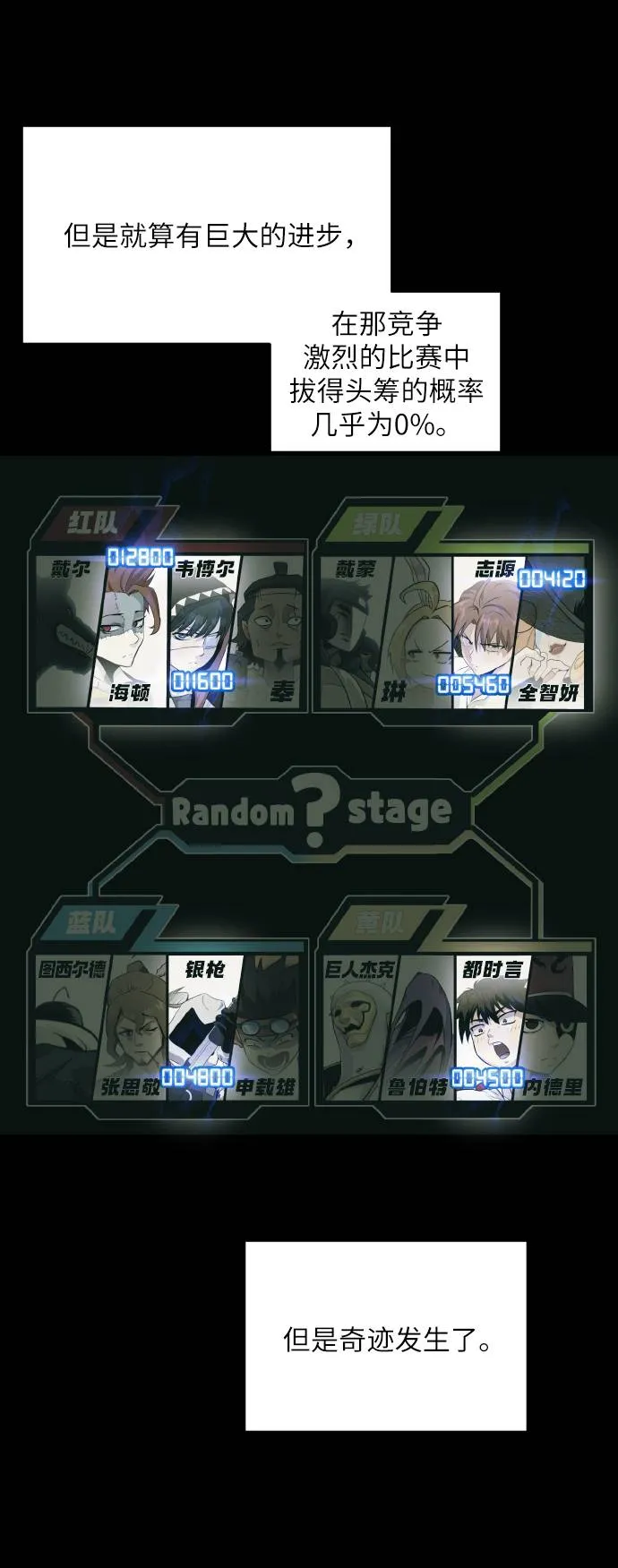 [第61话] 钢蛇的洞穴 8 第65页