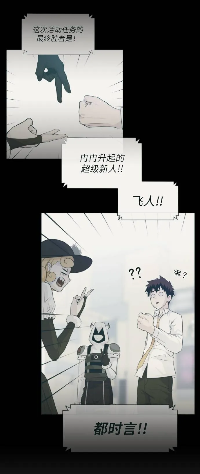 [第61话] 钢蛇的洞穴 8 第66页