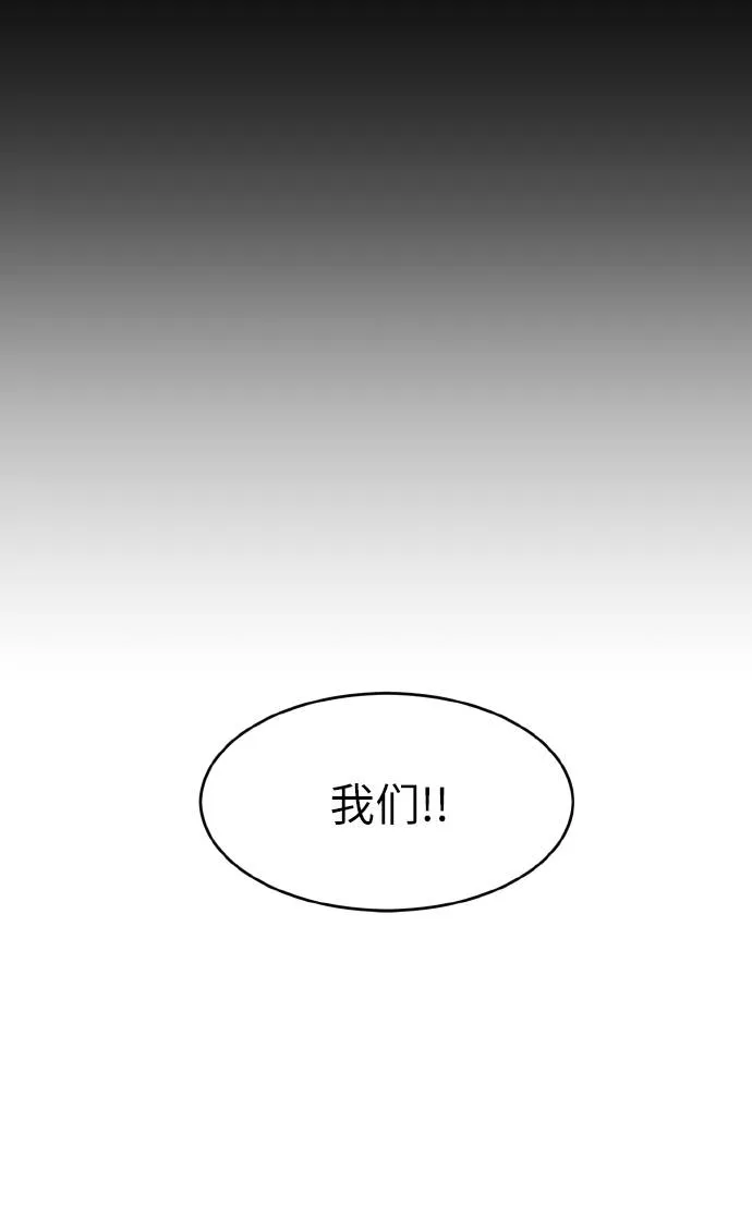 [第61话] 钢蛇的洞穴 8 第67页