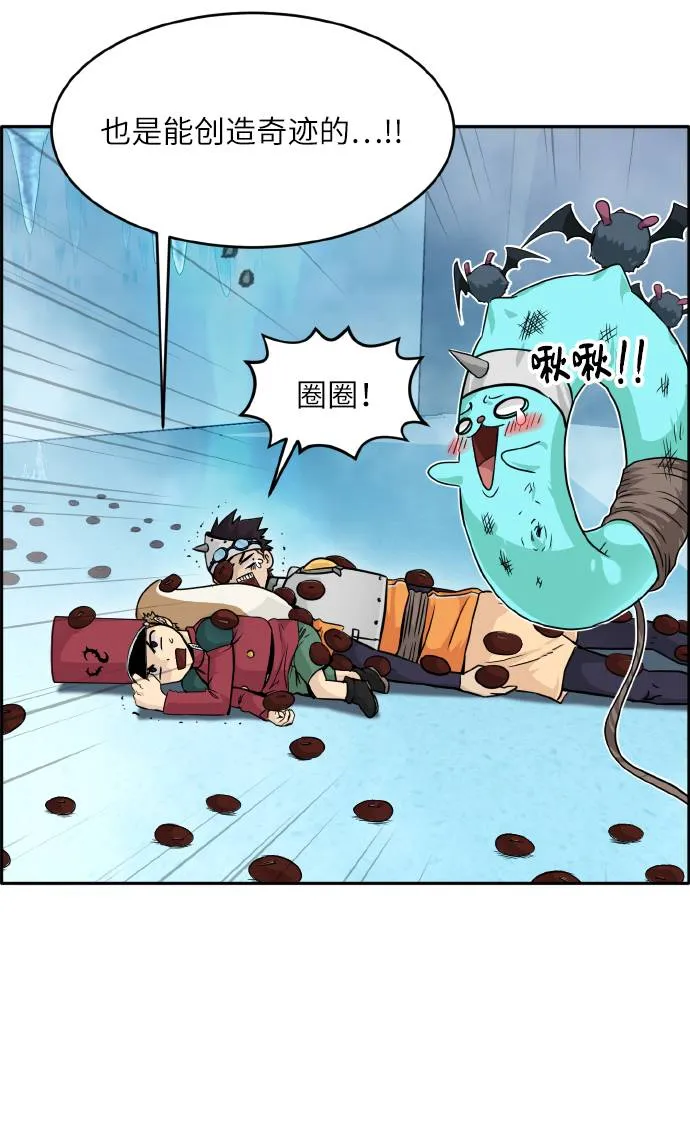 [第61话] 钢蛇的洞穴 8 第68页
