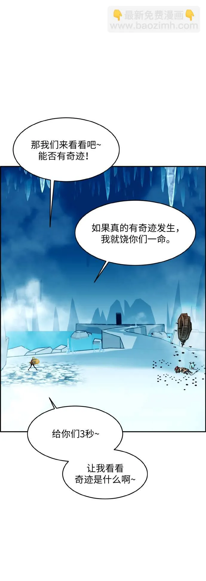 [第61话] 钢蛇的洞穴 8 第70页