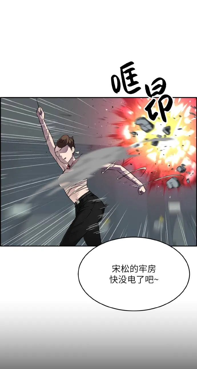[第61话] 钢蛇的洞穴 8 第75页