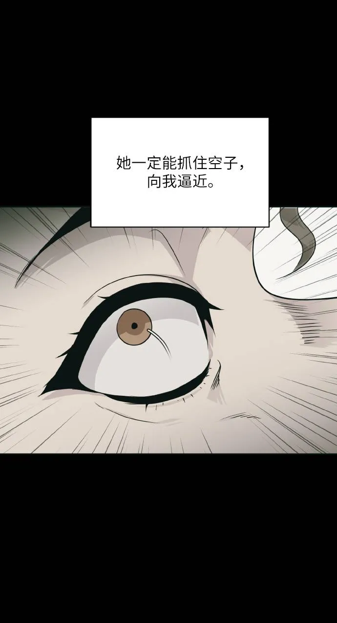 [第61话] 钢蛇的洞穴 8 第77页