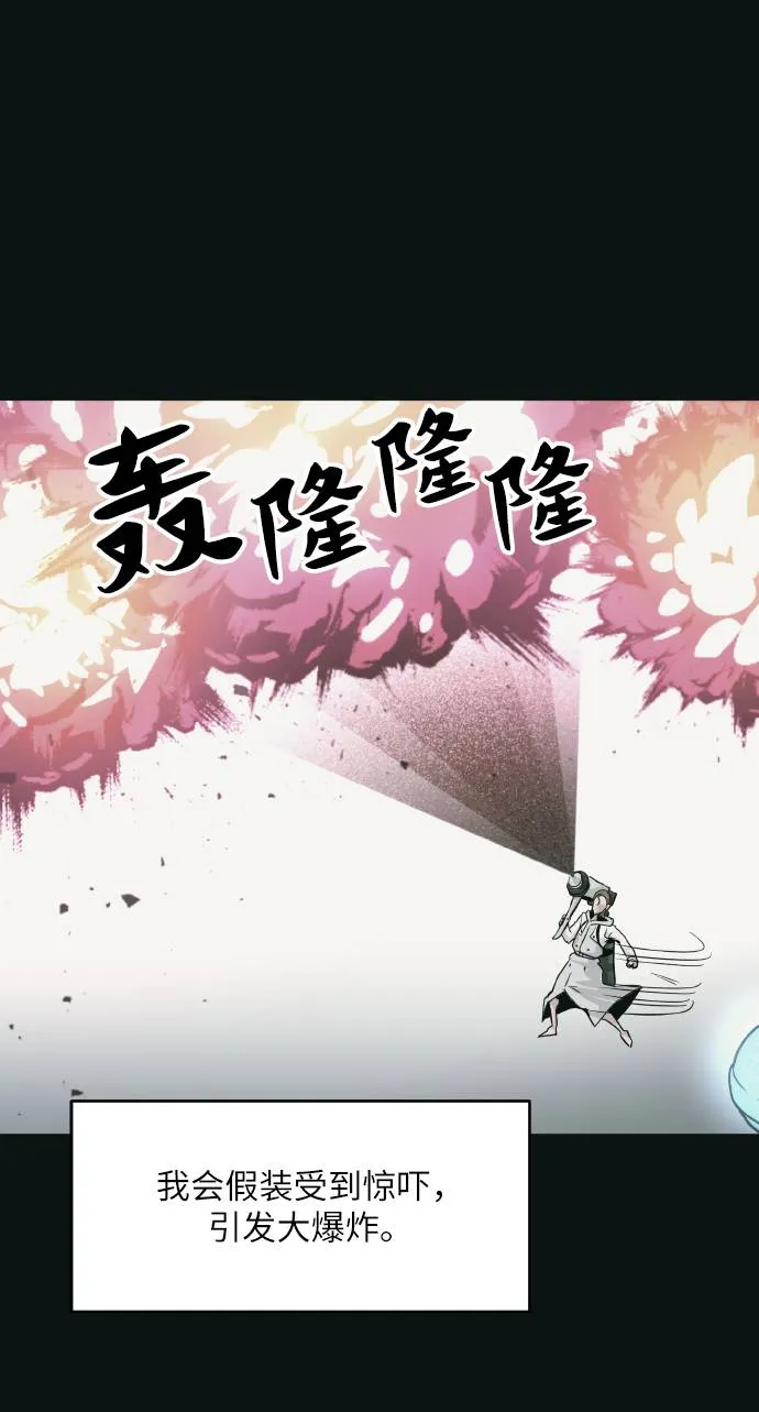 [第61话] 钢蛇的洞穴 8 第78页