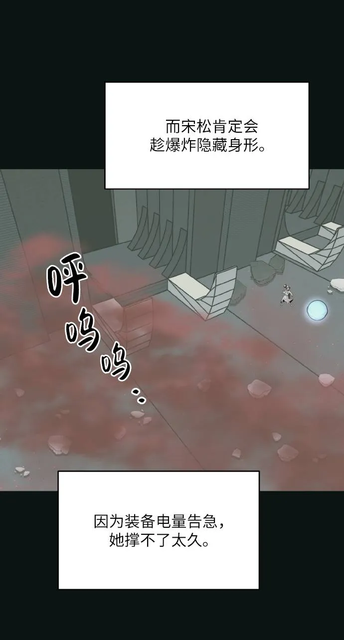 [第61话] 钢蛇的洞穴 8 第79页