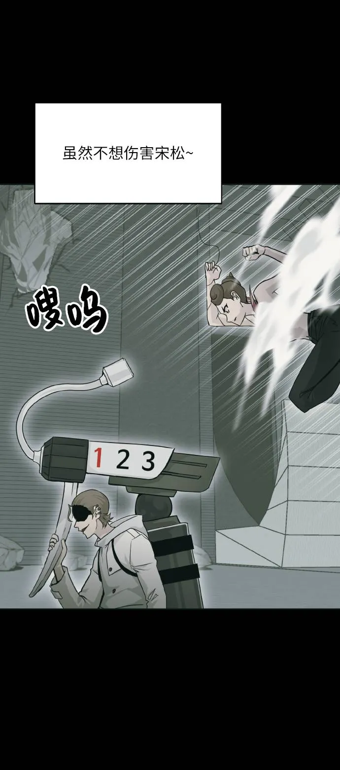 [第61话] 钢蛇的洞穴 8 第84页