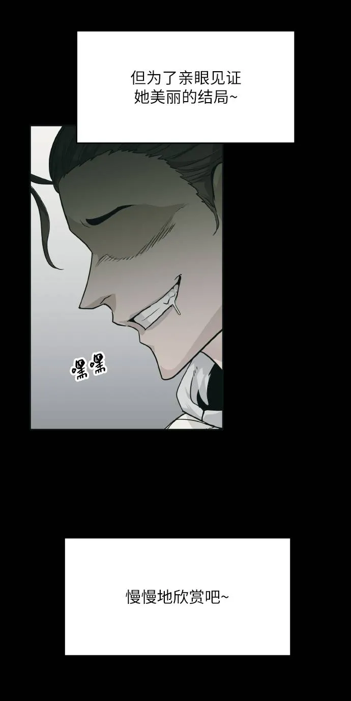 [第61话] 钢蛇的洞穴 8 第85页