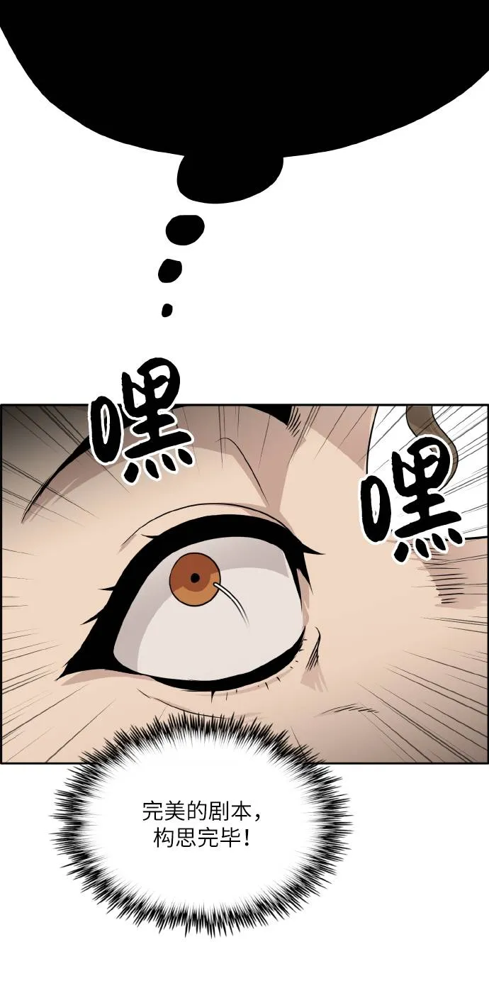 [第61话] 钢蛇的洞穴 8 第87页