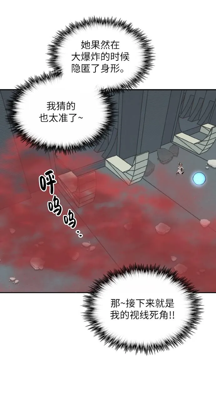 [第61话] 钢蛇的洞穴 8 第89页