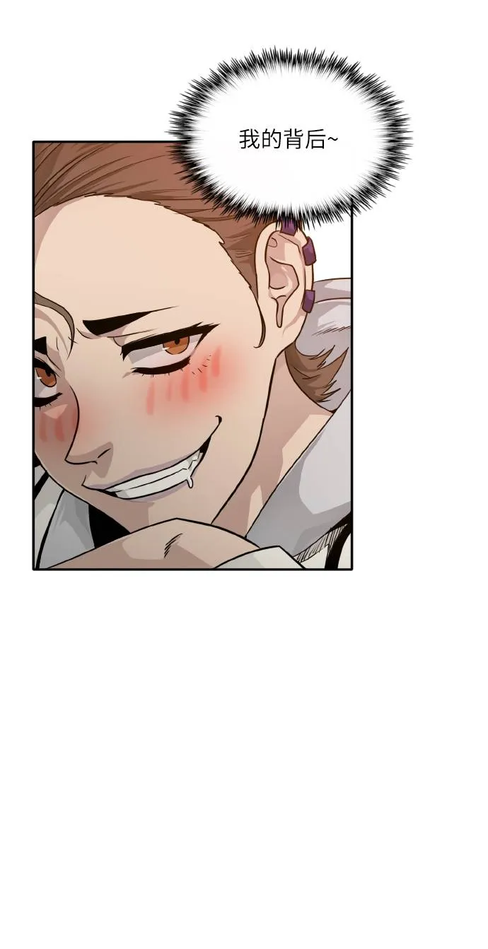 [第61话] 钢蛇的洞穴 8 第90页
