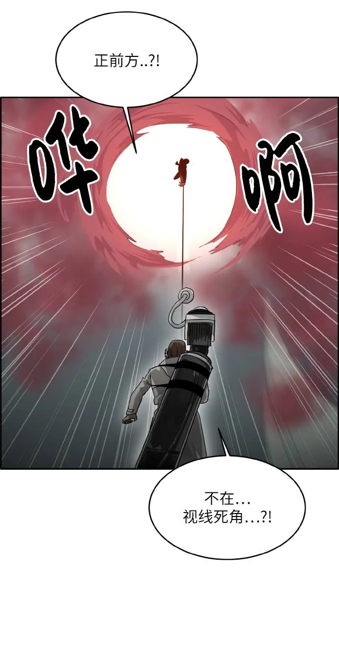 [第61话] 钢蛇的洞穴 8 第92页