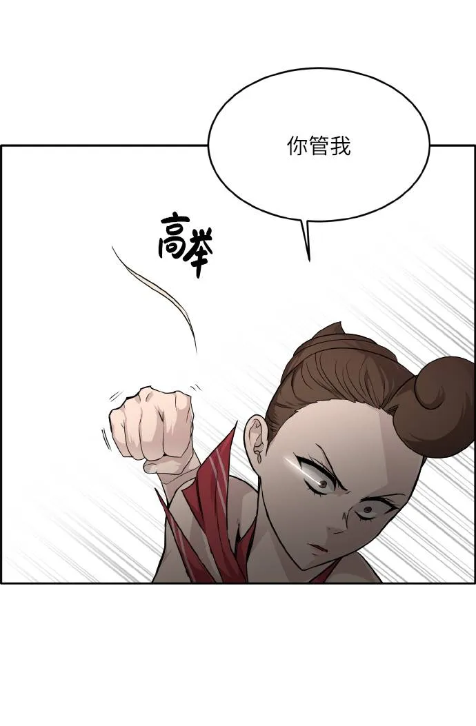 [第61话] 钢蛇的洞穴 8 第93页