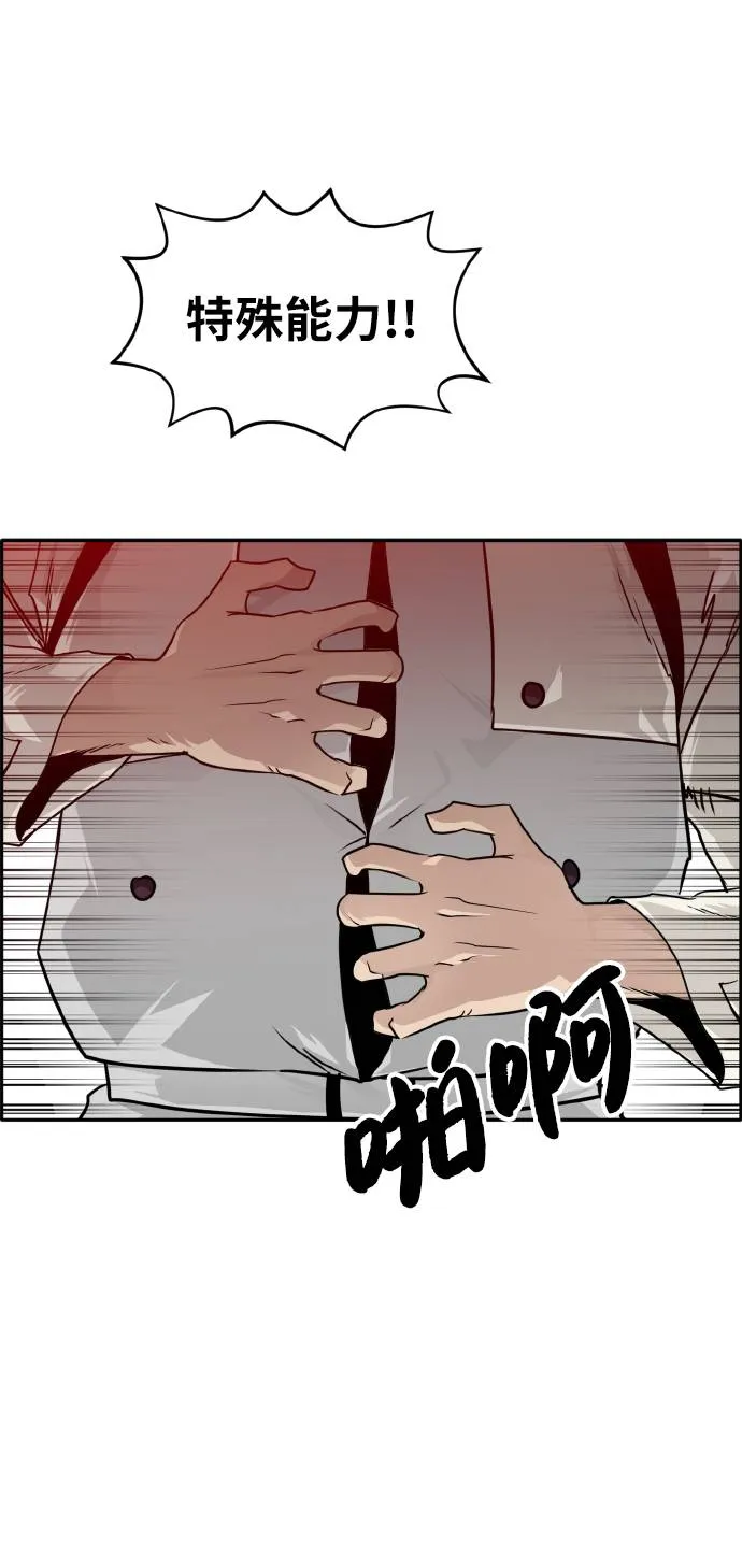 [第61话] 钢蛇的洞穴 8 第95页