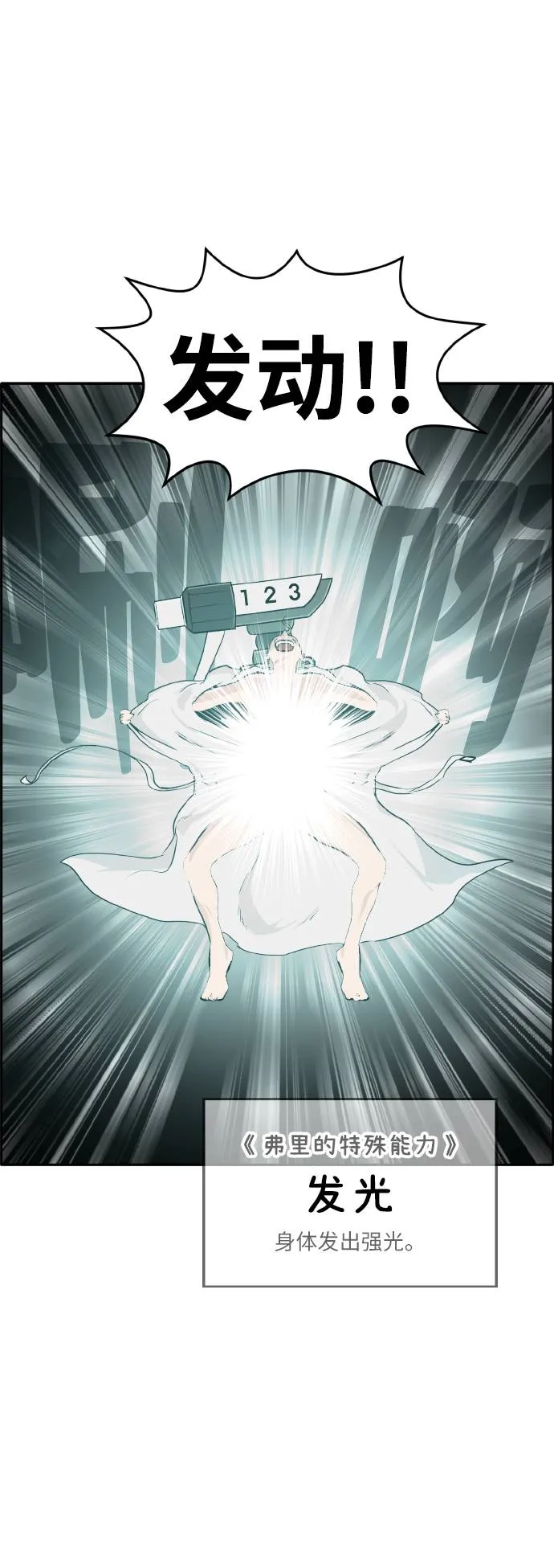 [第61话] 钢蛇的洞穴 8 第96页