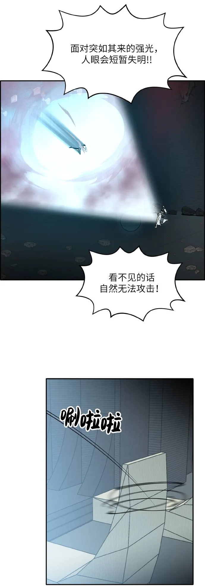 [第61话] 钢蛇的洞穴 8 第97页
